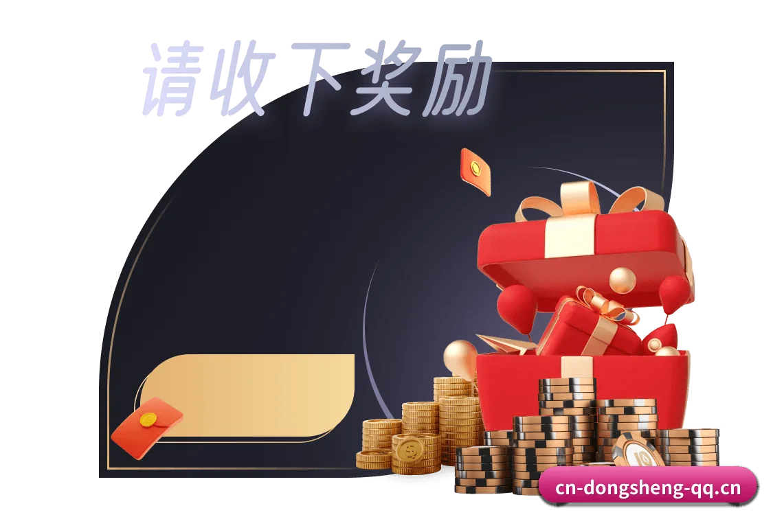 东升国际 APP(dongsheng)